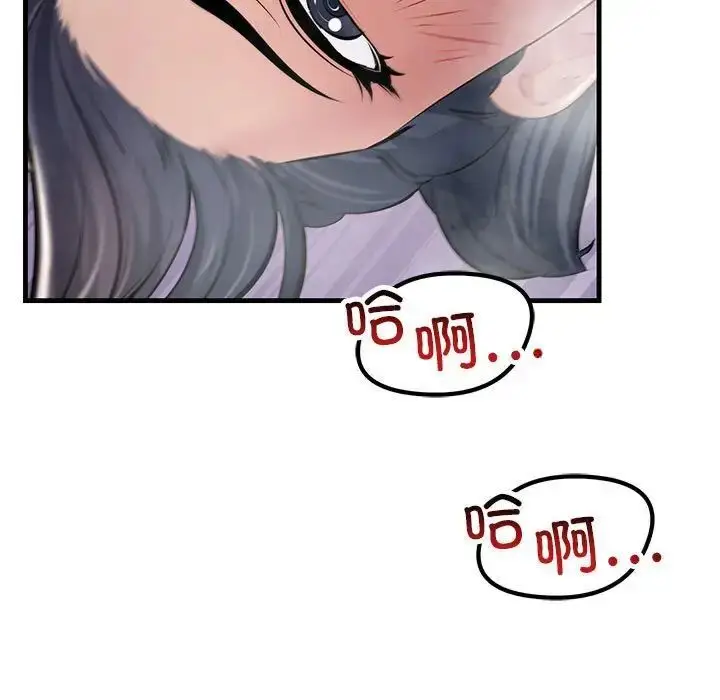 漫画《走味的初恋/不正常关系》第31话第95张图
