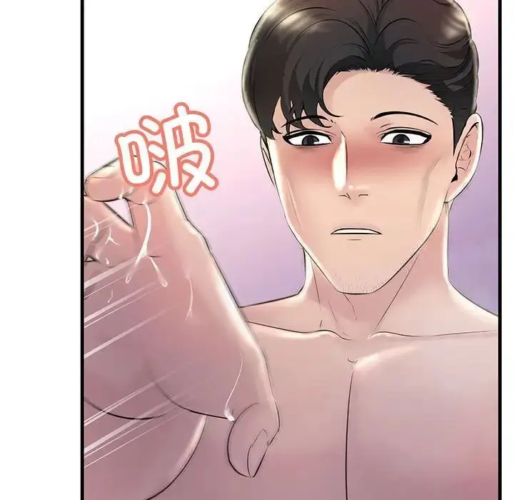 漫画《走味的初恋/不正常关系》第31话第97张图