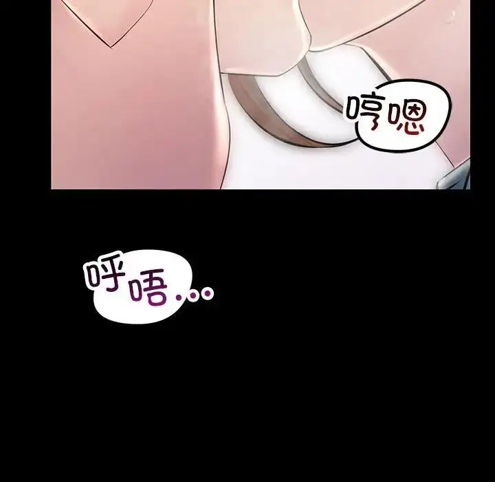 漫画《走味的初恋/不正常关系》第32话第108张图