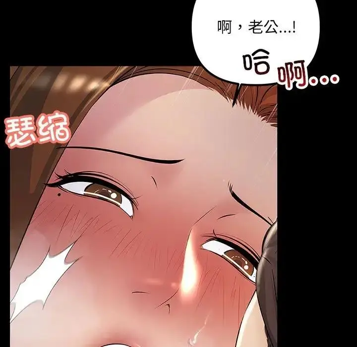 漫画《走味的初恋/不正常关系》第32话第113张图