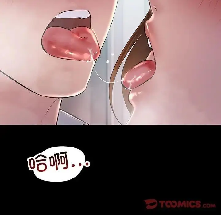 漫画《走味的初恋/不正常关系》第32话第129张图