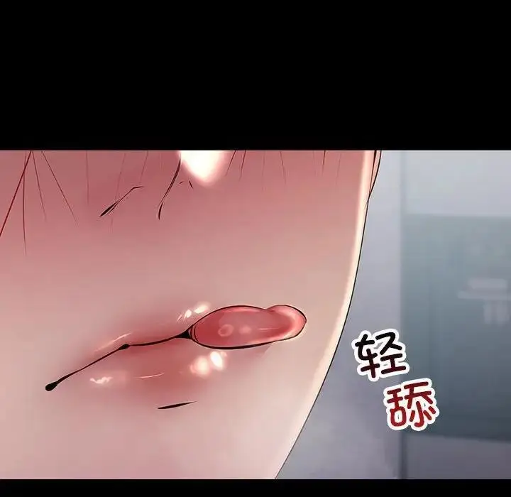 漫画《走味的初恋/不正常关系》第32话第144张图