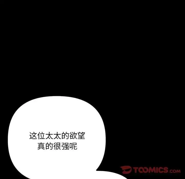 漫画《走味的初恋/不正常关系》第32话第147张图