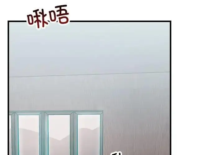 漫画《走味的初恋/不正常关系》第32话第2张图