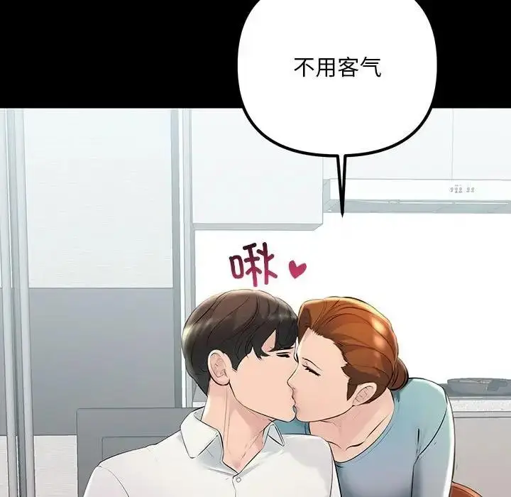漫画《走味的初恋/不正常关系》第32话第49张图