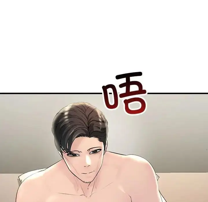 漫画《走味的初恋/不正常关系》第32话第5张图