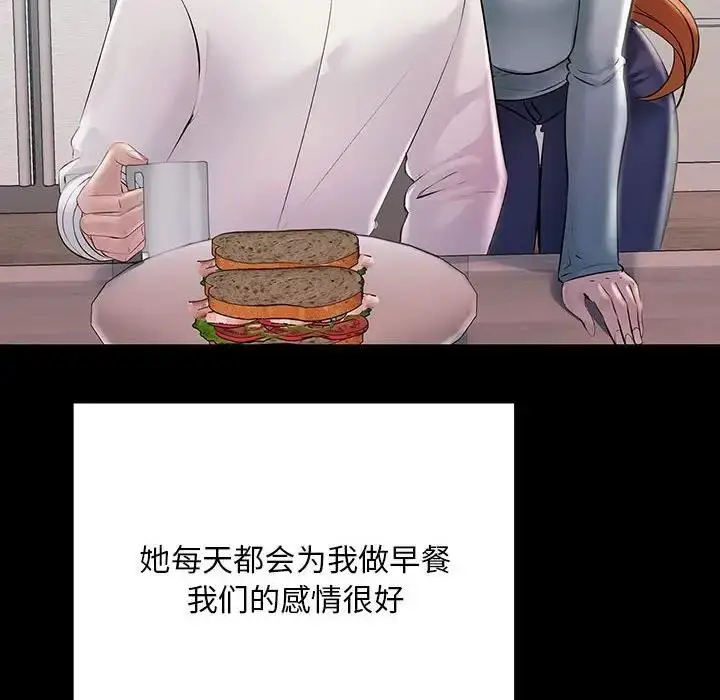 漫画《走味的初恋/不正常关系》第32话第50张图