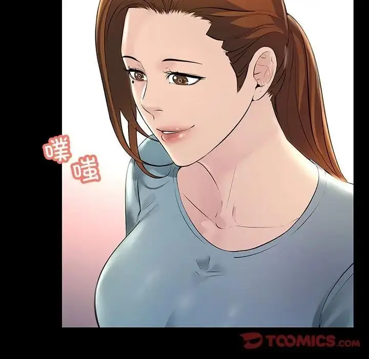 漫画《走味的初恋/不正常关系》第32话第57张图
