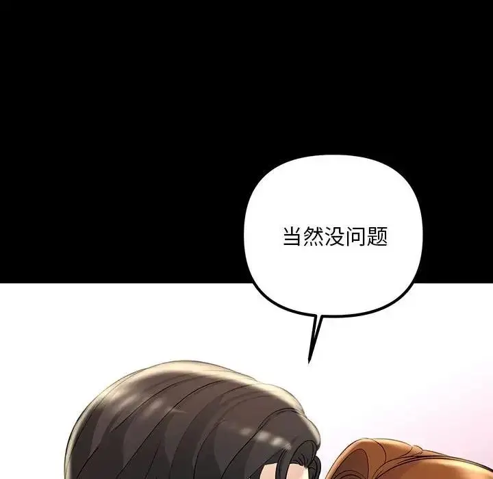 漫画《走味的初恋/不正常关系》第32话第58张图