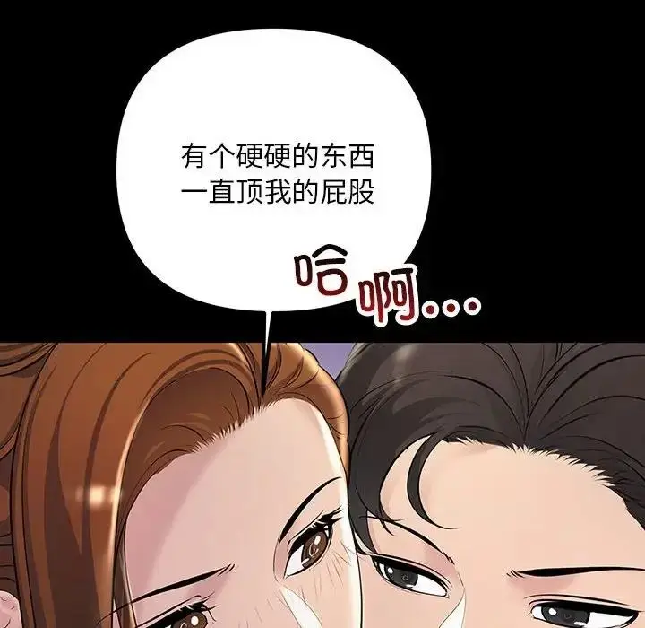 漫画《走味的初恋/不正常关系》第32话第66张图