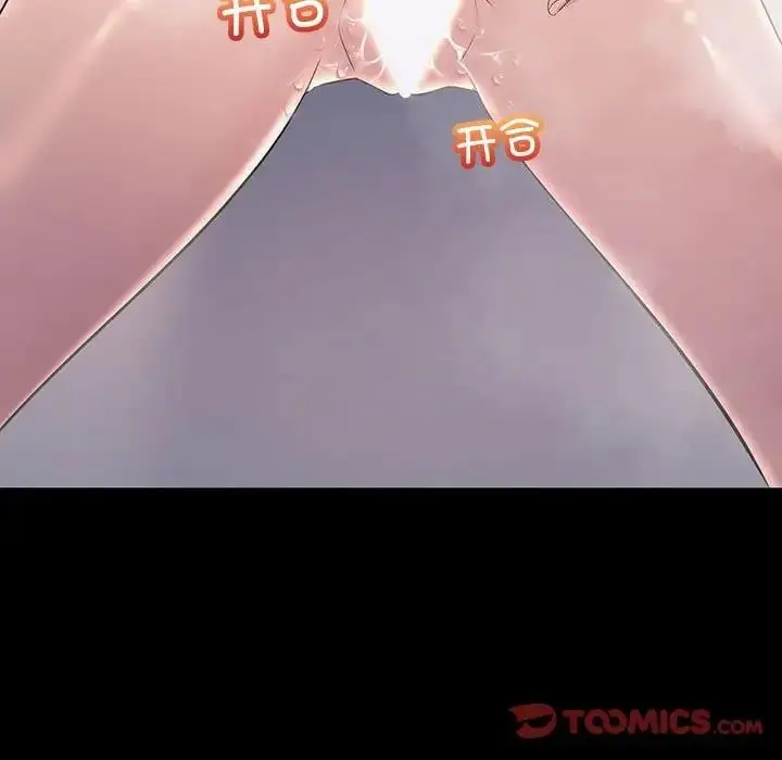 漫画《走味的初恋/不正常关系》第32话第75张图