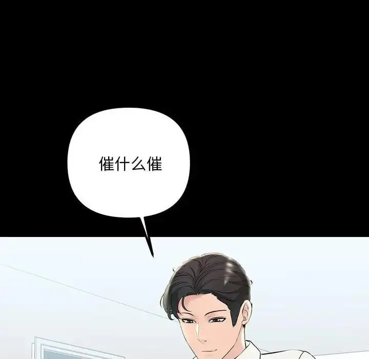 漫画《走味的初恋/不正常关系》第32话第76张图