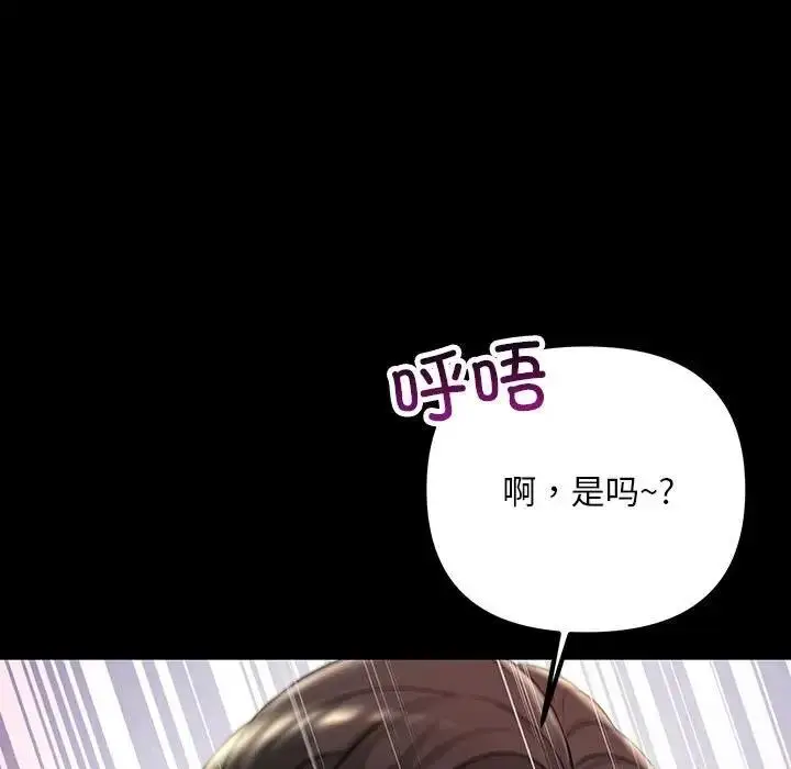 漫画《走味的初恋/不正常关系》第32话第89张图