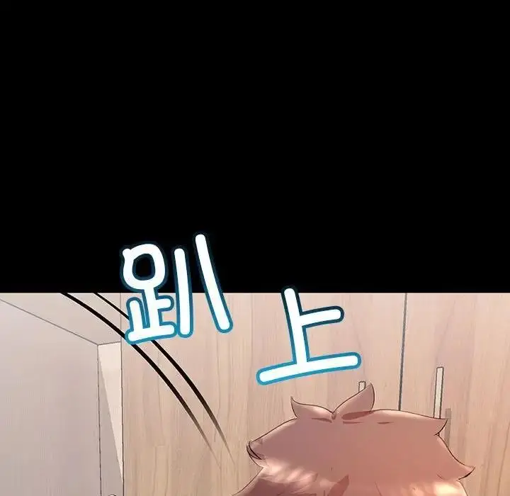 漫画《走味的初恋/不正常关系》第33话第107张图