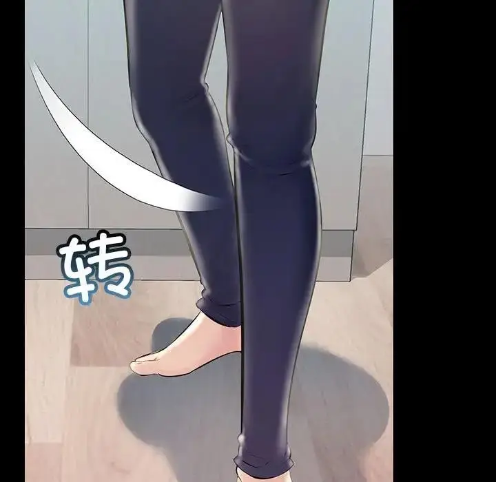 漫画《走味的初恋/不正常关系》第33话第11张图