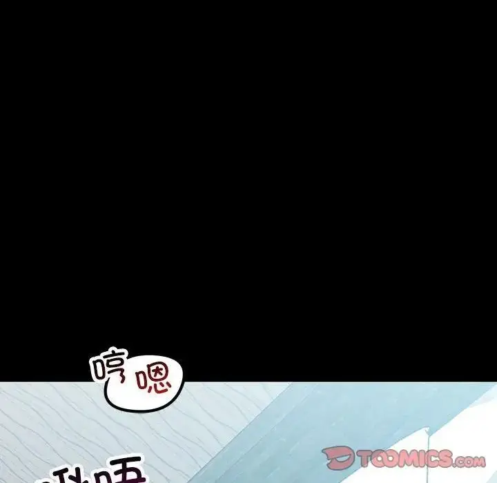 漫画《走味的初恋/不正常关系》第33话第120张图