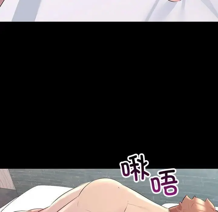 漫画《走味的初恋/不正常关系》第33话第123张图