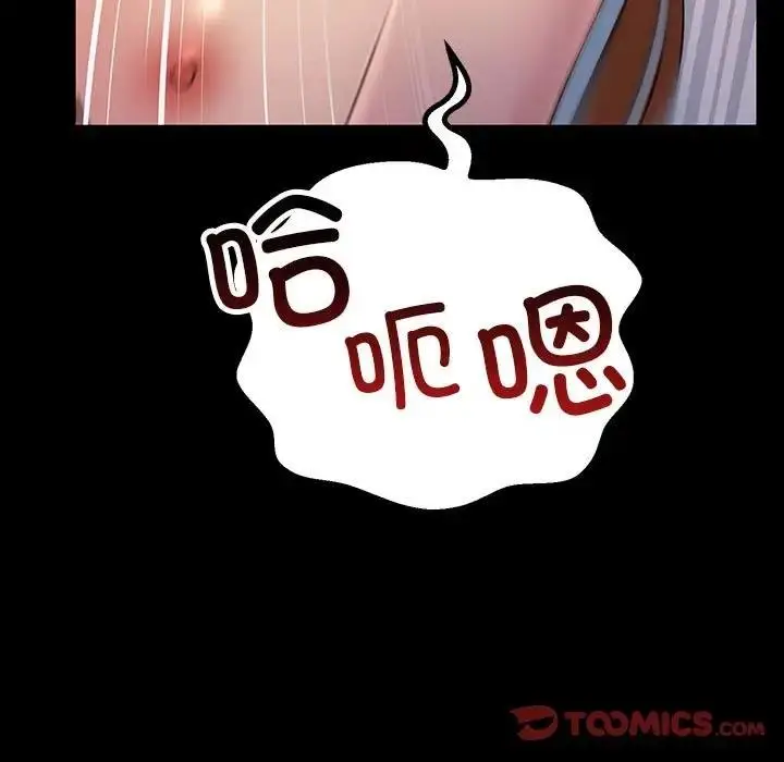 漫画《走味的初恋/不正常关系》第33话第129张图