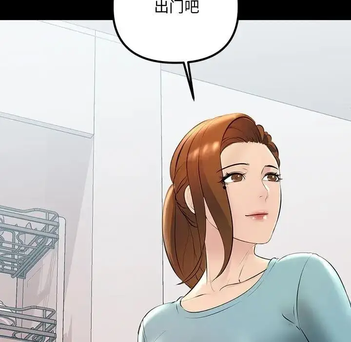 漫画《走味的初恋/不正常关系》第33话第13张图