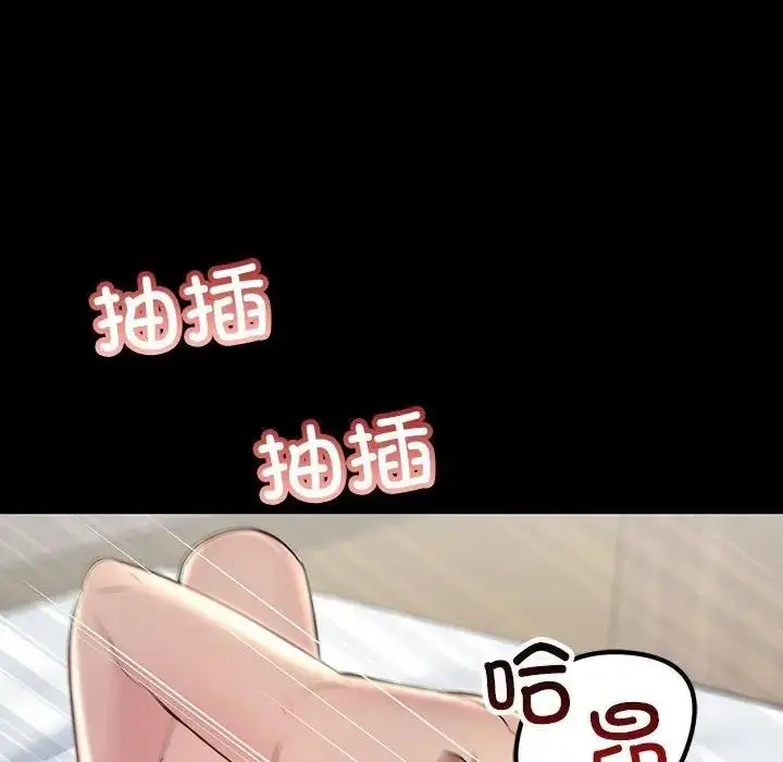 漫画《走味的初恋/不正常关系》第33话第130张图