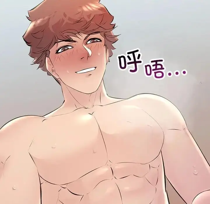 漫画《走味的初恋/不正常关系》第33话第141张图