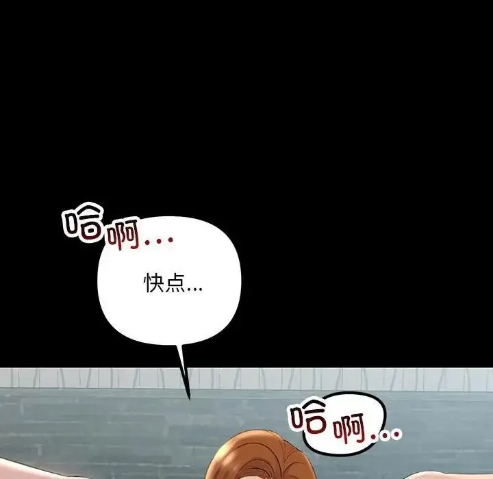 漫画《走味的初恋/不正常关系》第33话第143张图