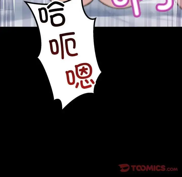 漫画《走味的初恋/不正常关系》第33话第147张图