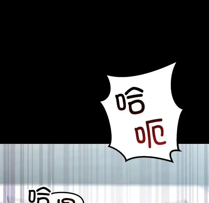 漫画《走味的初恋/不正常关系》第33话第148张图