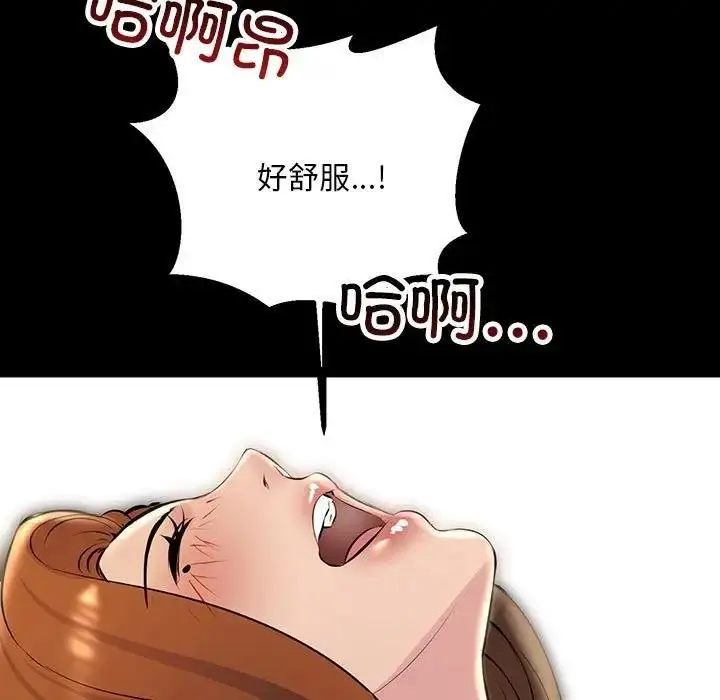 漫画《走味的初恋/不正常关系》第33话第155张图