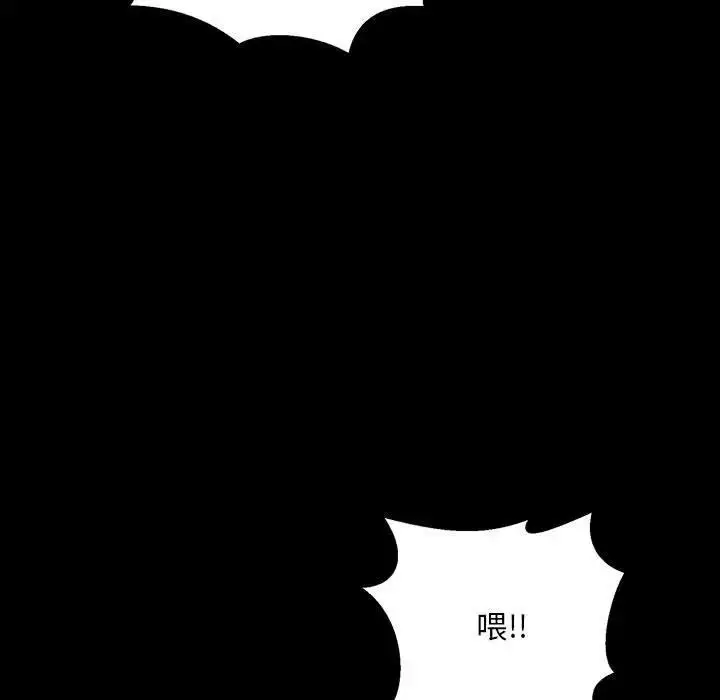 漫画《走味的初恋/不正常关系》第33话第167张图