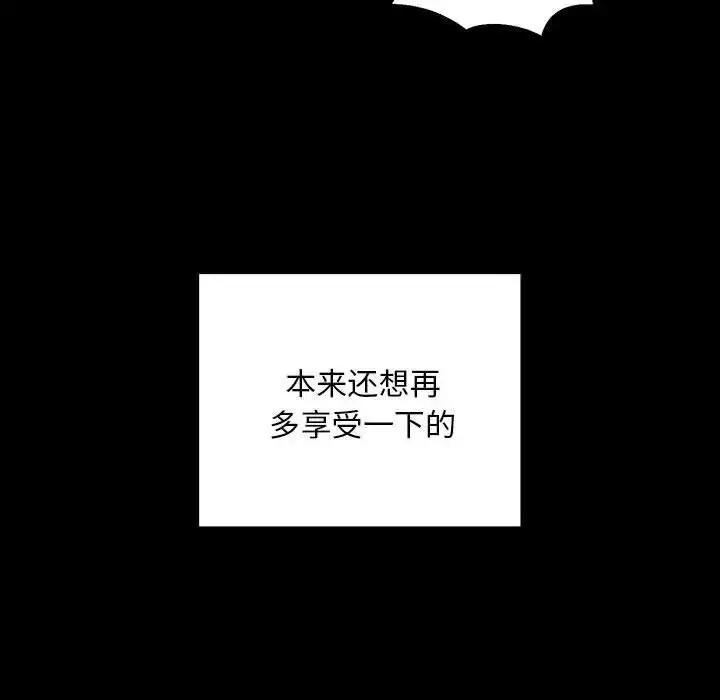 漫画《走味的初恋/不正常关系》第33话第168张图