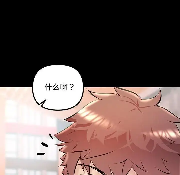 漫画《走味的初恋/不正常关系》第33话第28张图