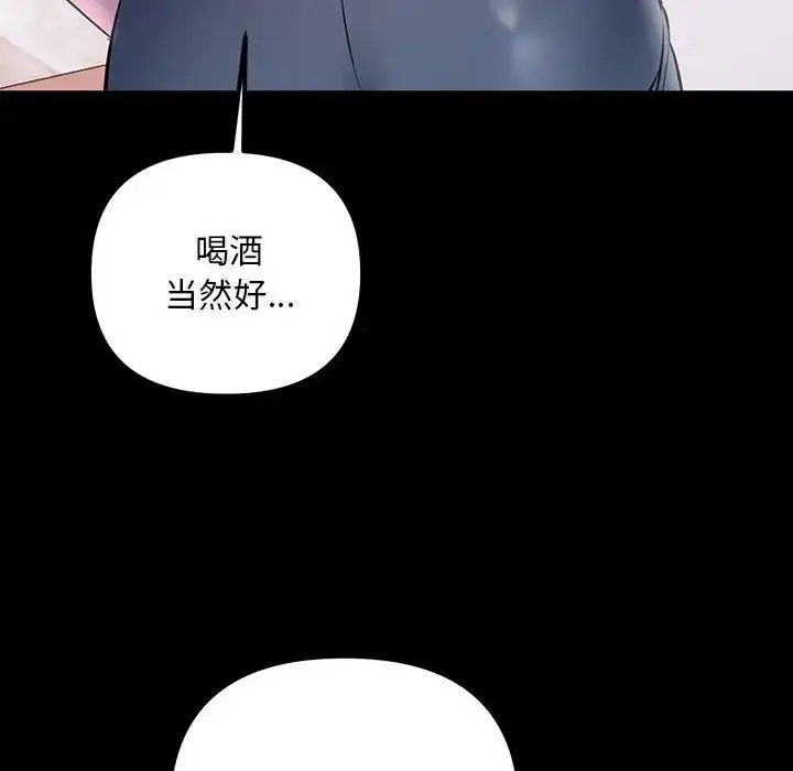 漫画《走味的初恋/不正常关系》第33话第38张图