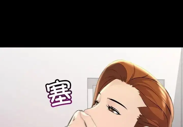 漫画《走味的初恋/不正常关系》第33话第4张图