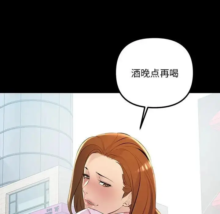 漫画《走味的初恋/不正常关系》第33话第41张图
