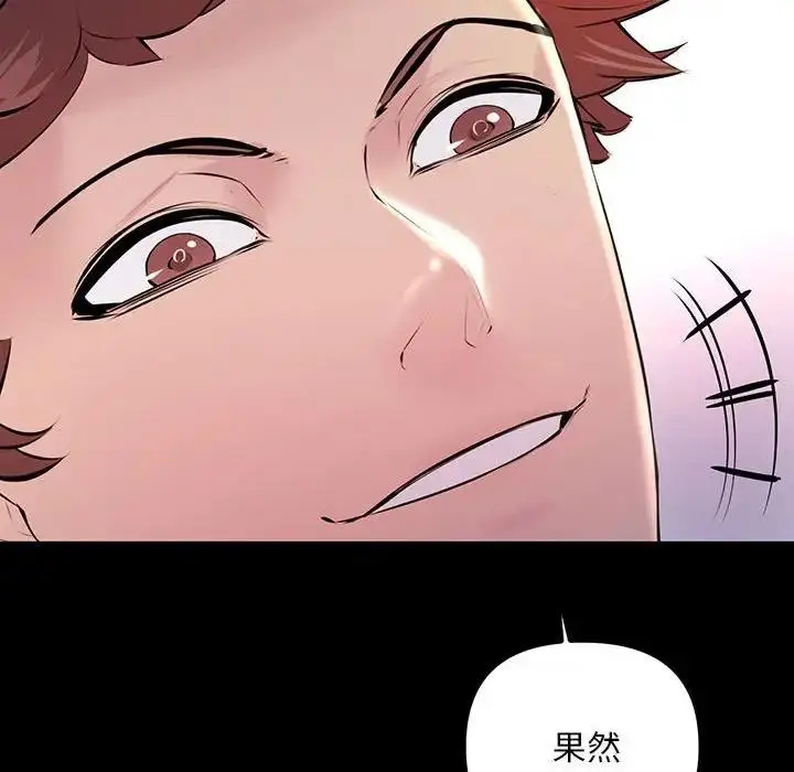 漫画《走味的初恋/不正常关系》第33话第64张图