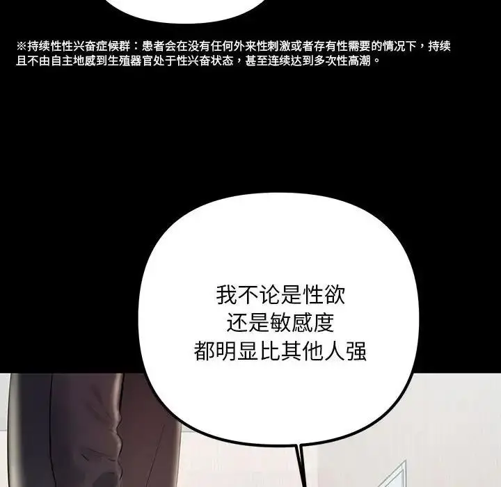 漫画《走味的初恋/不正常关系》第33话第70张图