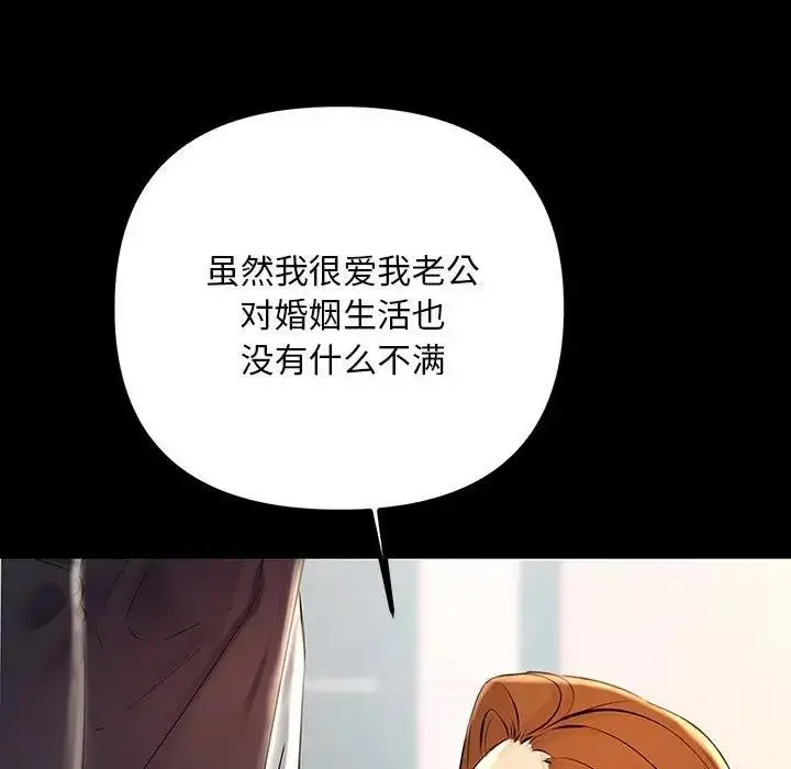 漫画《走味的初恋/不正常关系》第33话第73张图