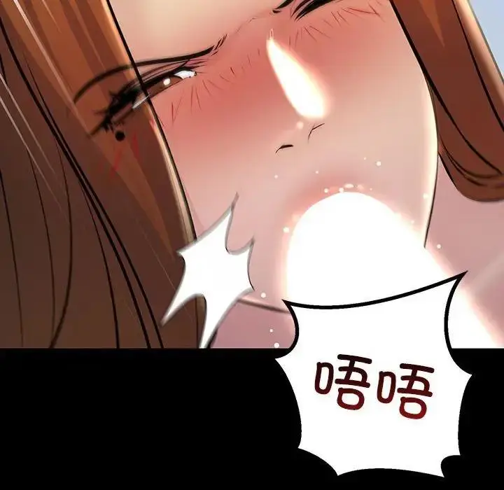 漫画《走味的初恋/不正常关系》第33话第82张图