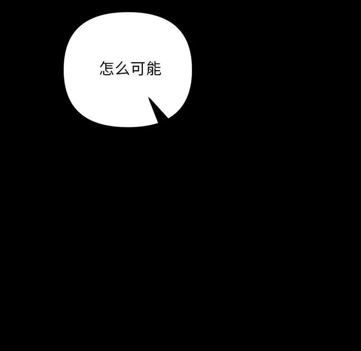 漫画《走味的初恋/不正常关系》第33话第83张图