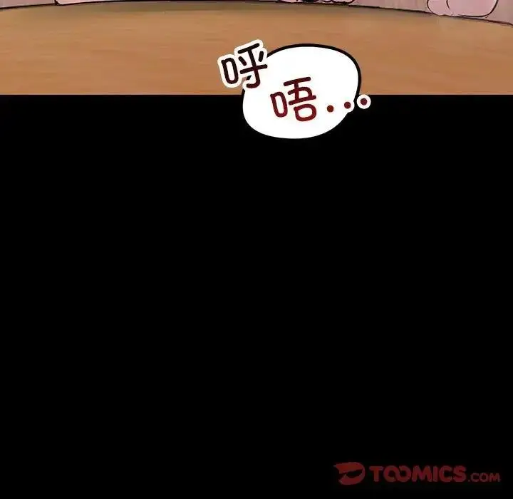 漫画《走味的初恋/不正常关系》第33话第93张图