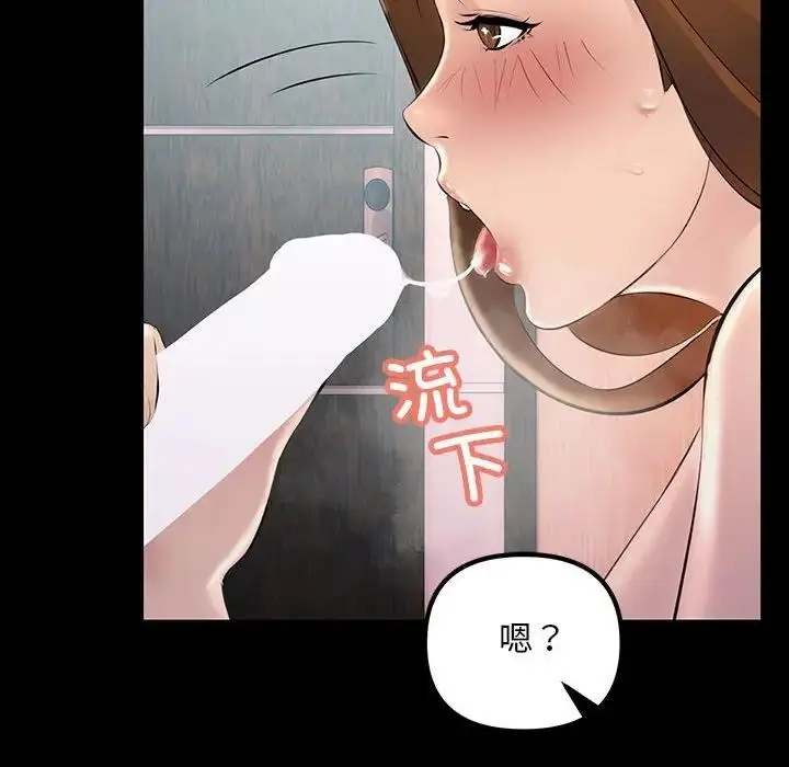 漫画《走味的初恋/不正常关系》第33话第98张图