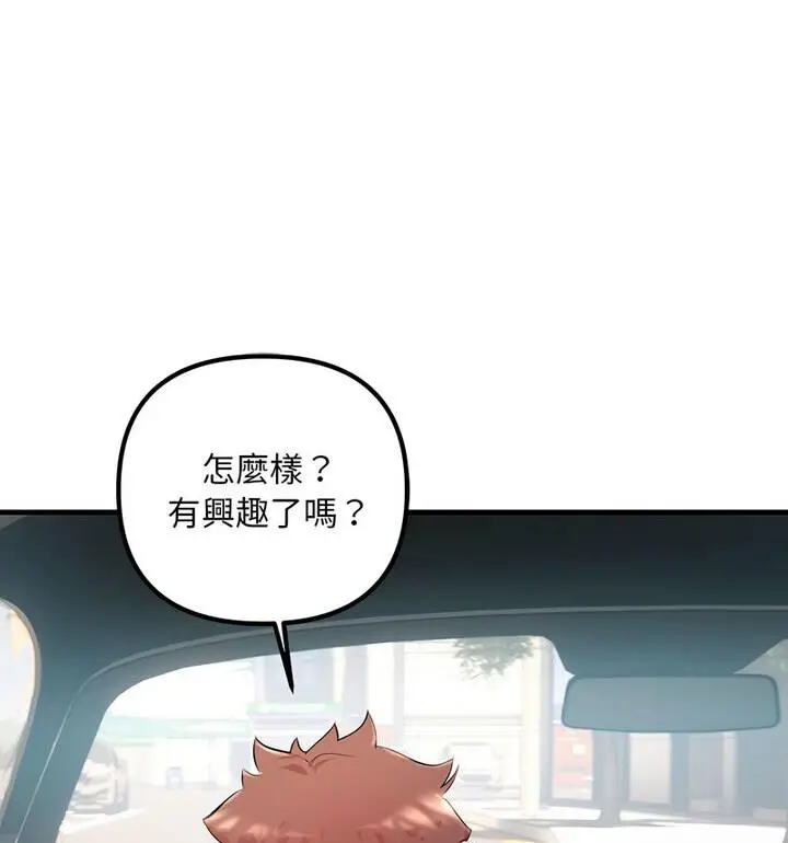 漫画《走味的初恋/不正常关系》第34话第102张图