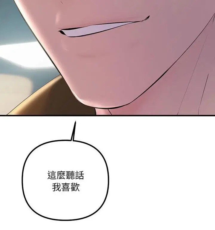 漫画《走味的初恋/不正常关系》第34话第107张图