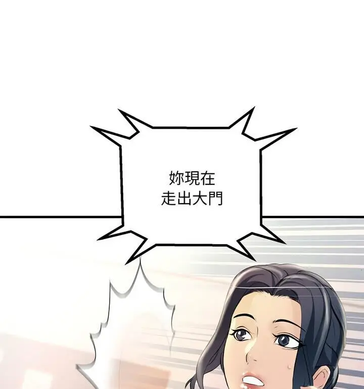 漫画《走味的初恋/不正常关系》第34话第108张图