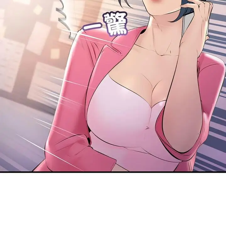 漫画《走味的初恋/不正常关系》第34话第109张图