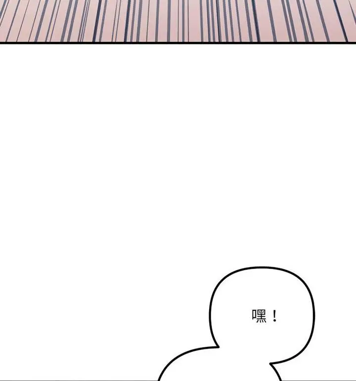 漫画《走味的初恋/不正常关系》第34话第113张图