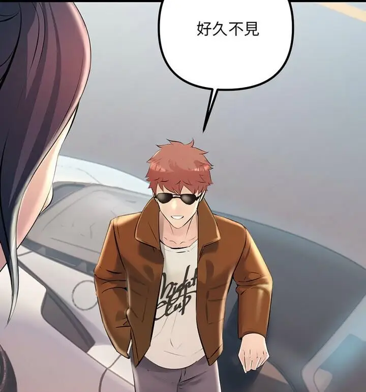 漫画《走味的初恋/不正常关系》第34话第114张图
