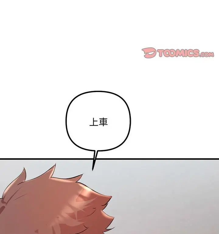 漫画《走味的初恋/不正常关系》第34话第118张图