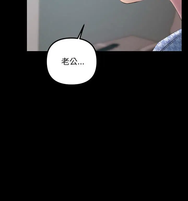 漫画《走味的初恋/不正常关系》第34话第12张图
